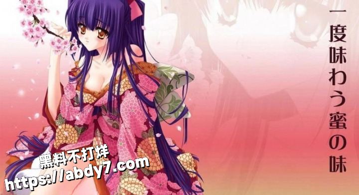 里番 神作 无颜之月 粉菠萝 游戏改 H动画 成人动画 黑料不打烊6_cleanup