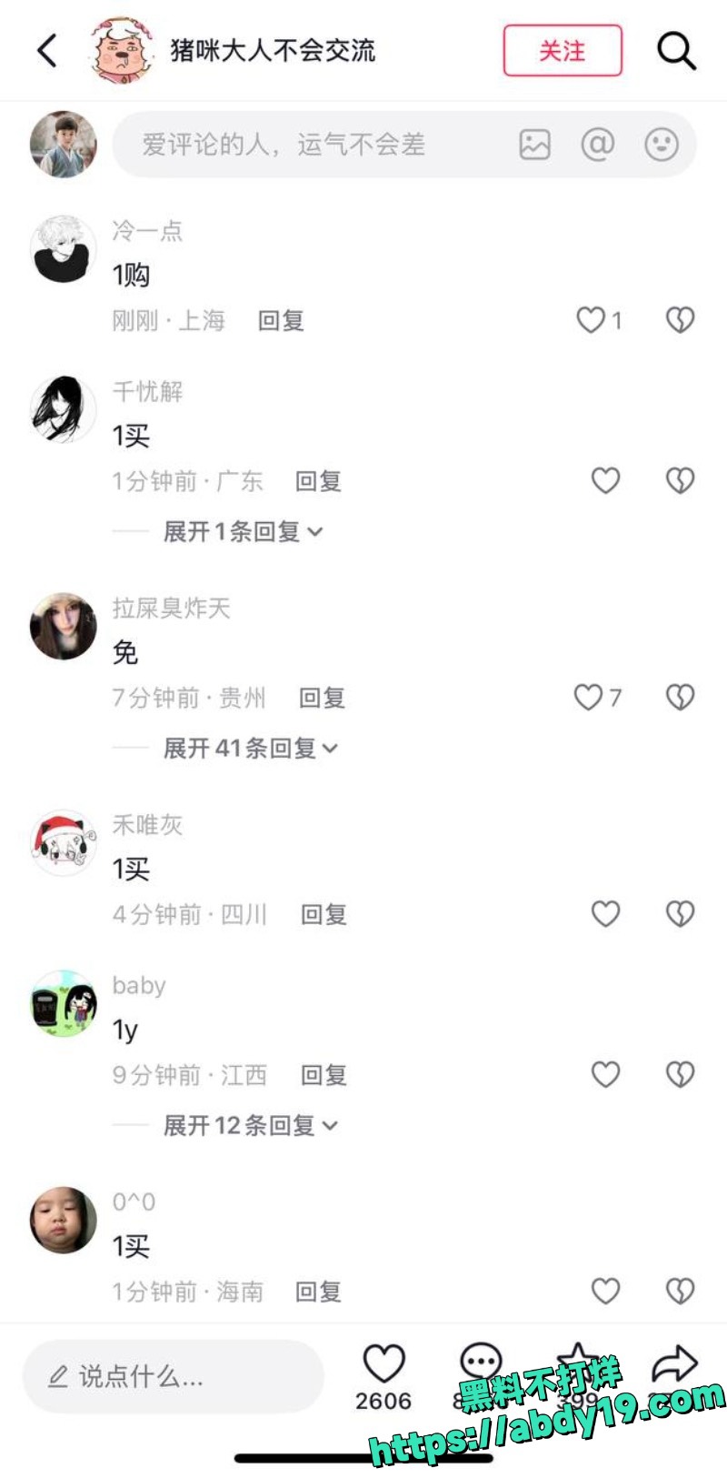 男网红秦衍曝光未婚妻21