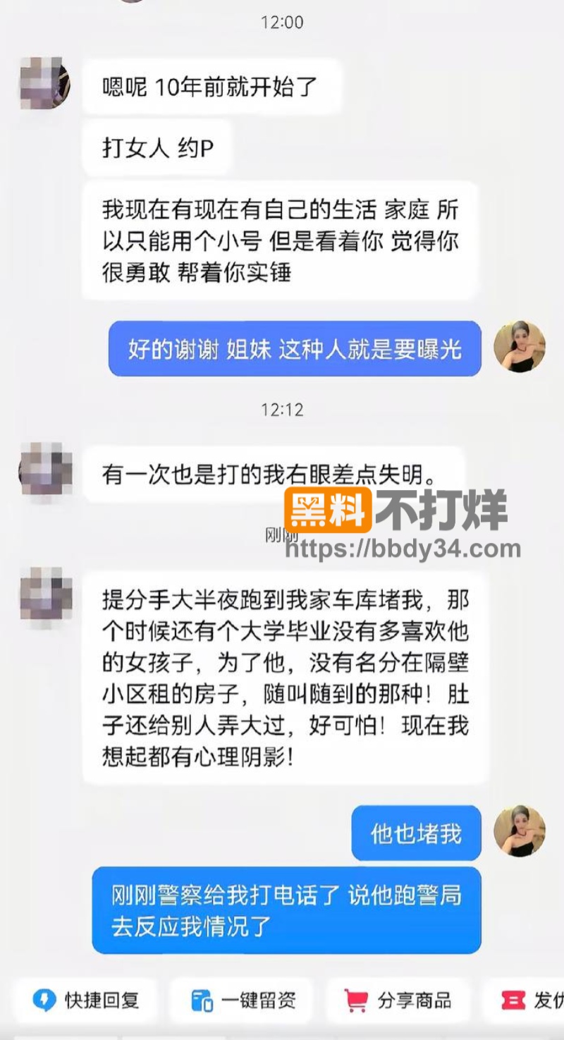 男演员张殿菲出轨聊骚约炮30
