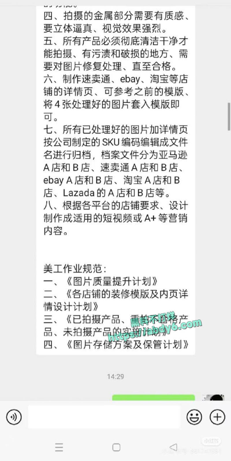 广州康芬科技有限公司老板辱骂员工事件 3
