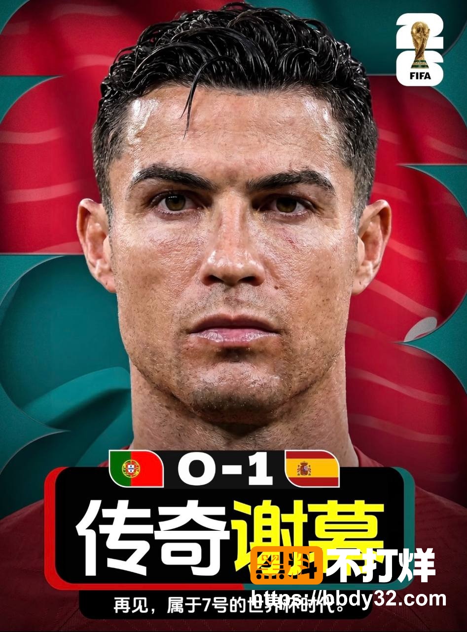 c罗4