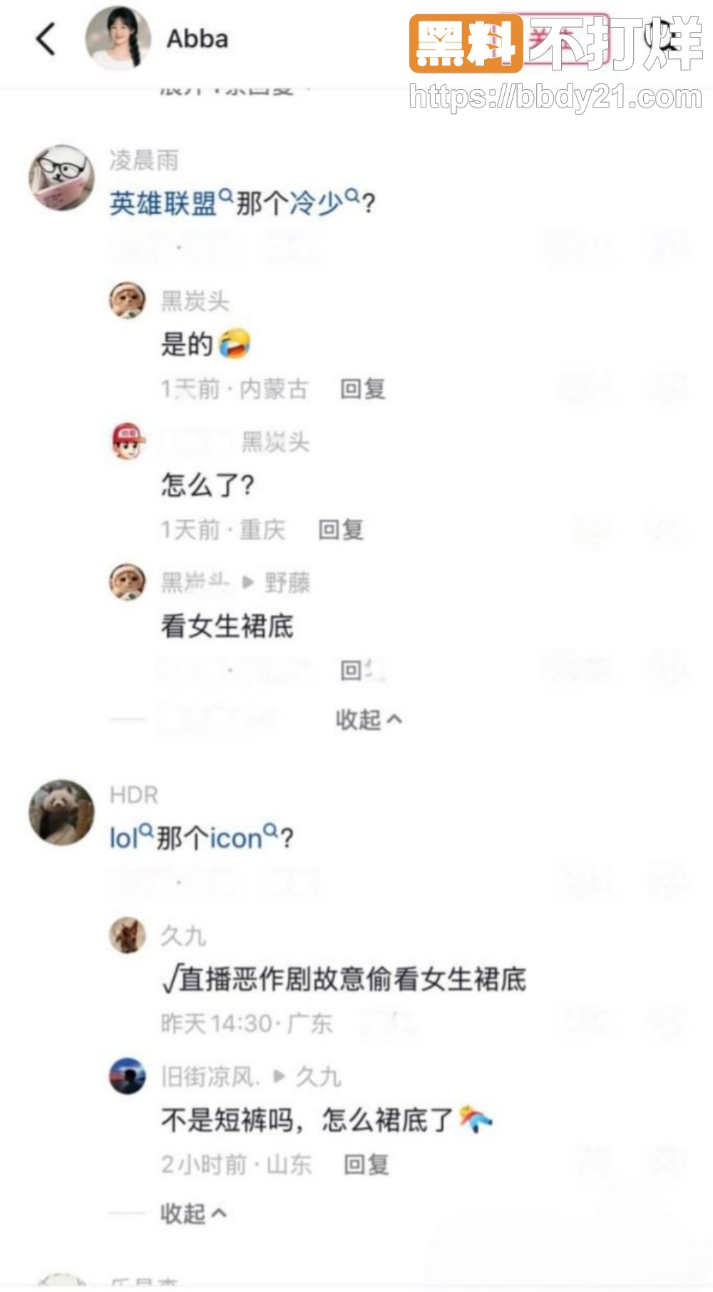 谢天宇出轨2