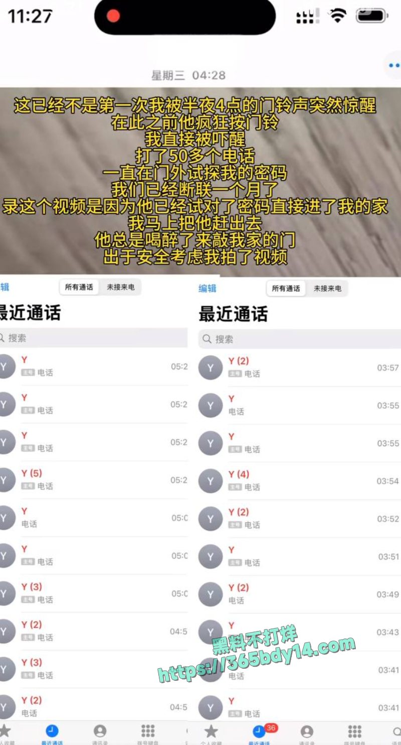 胡楚靓网曝男友小袁出轨E 3