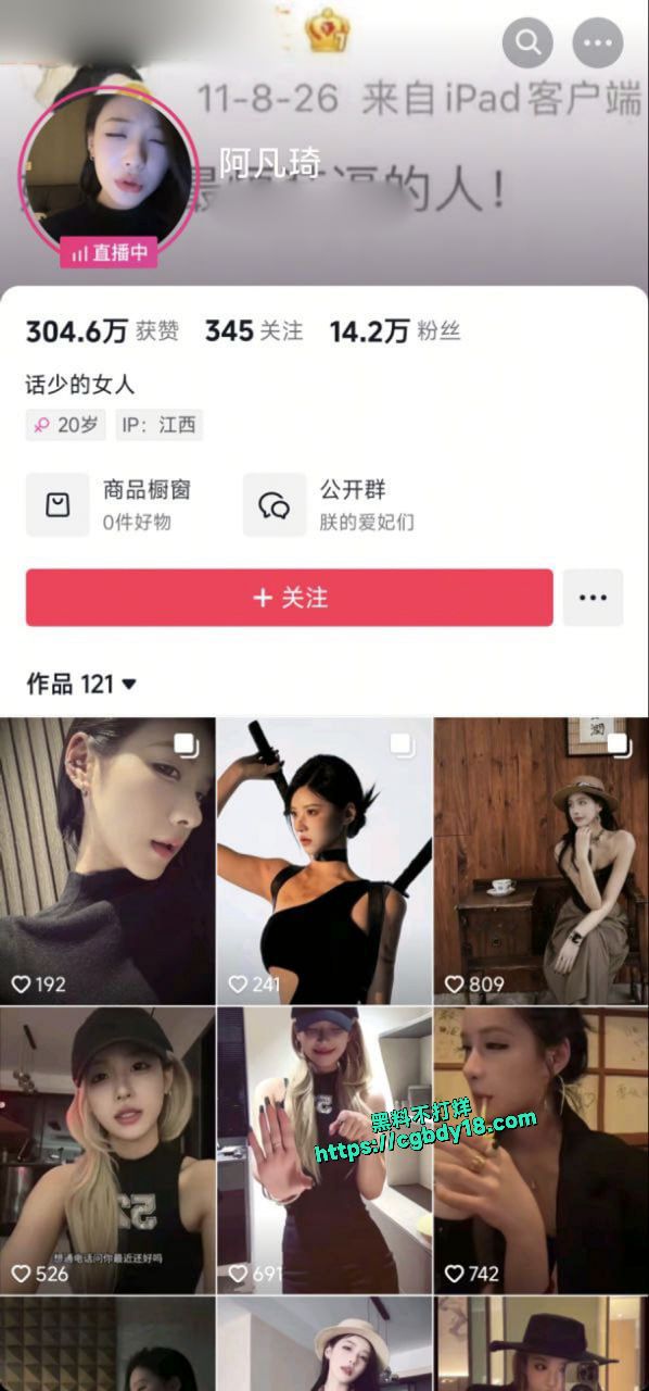 推特博主一杆钢枪视频 女主之一抖音阿凡琦 视频流出1
