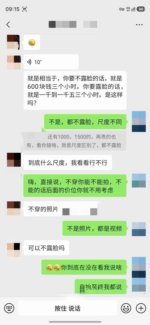 约拍04年175身高待业女青年 6