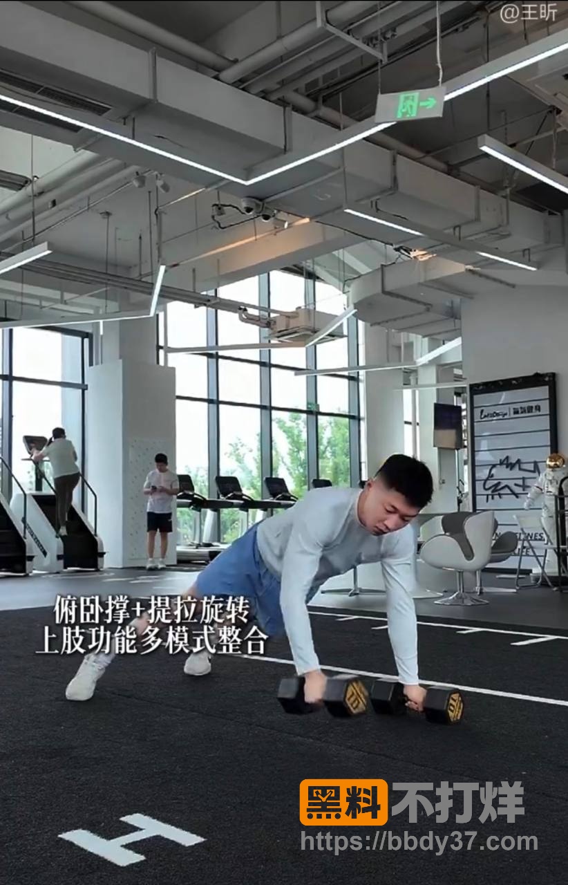 王昕爆料29