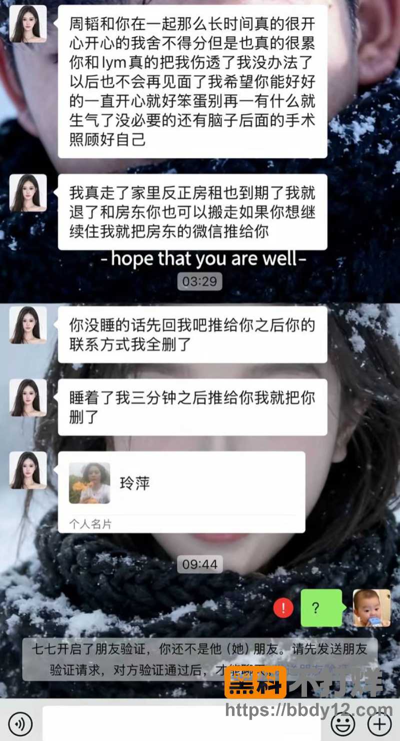 浙江三鸥集团公子周韬出轨嫖娼22