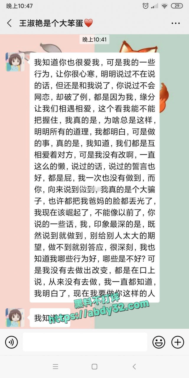 河南人妻王淑艳婚内出轨 3