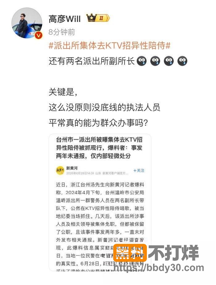 蒋辉华爆料3