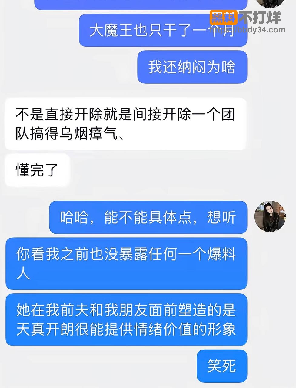 爆料36