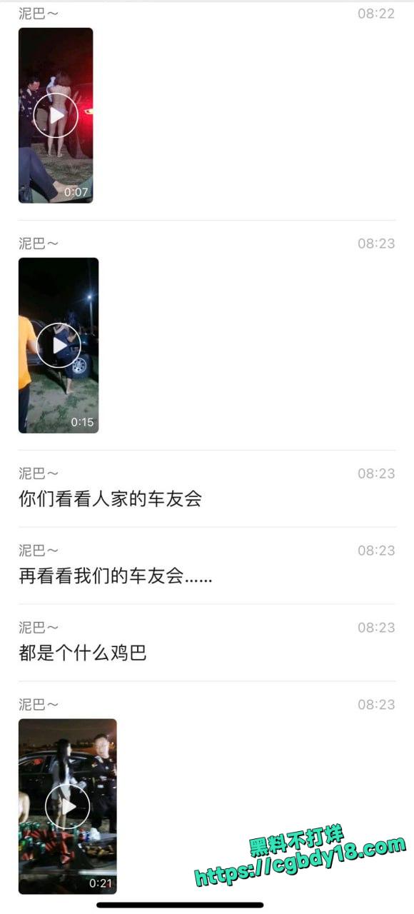 看看人家的车友会