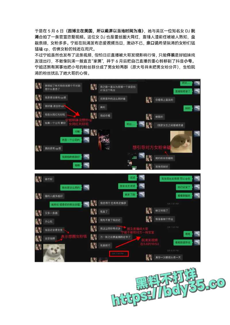 1_UAL女网红金比开价一千万惨遭拒_page-0020.jpg
