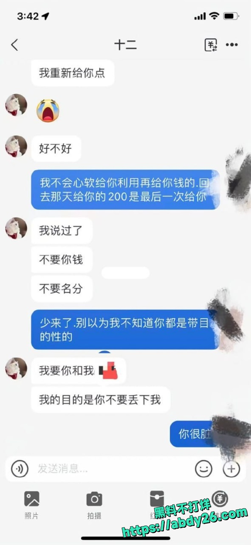 女友骗三十多万多次出轨曝光19