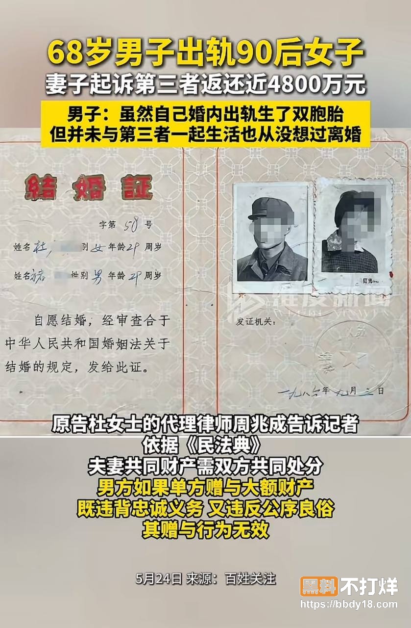 68岁老男人婚内出轨3