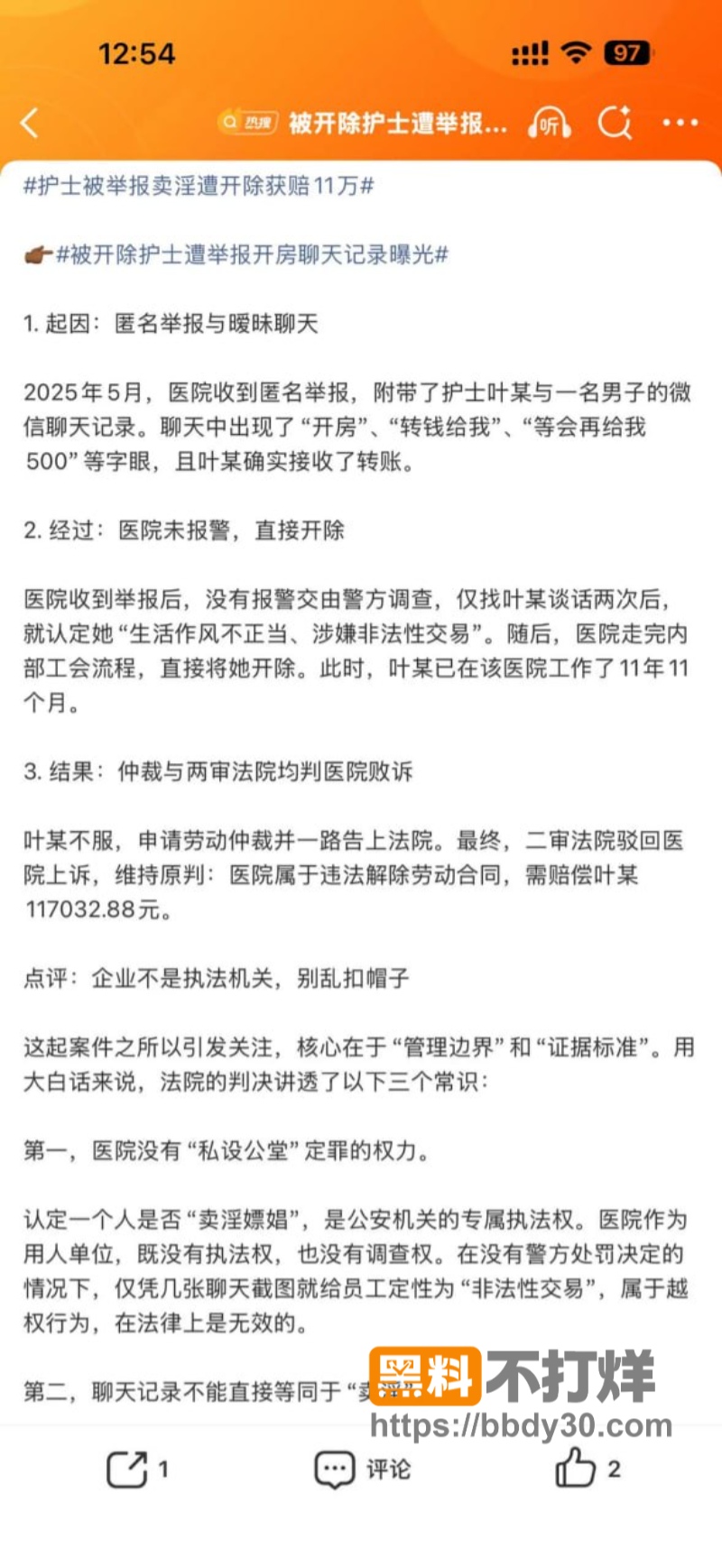贺州广济医院护士叶某25