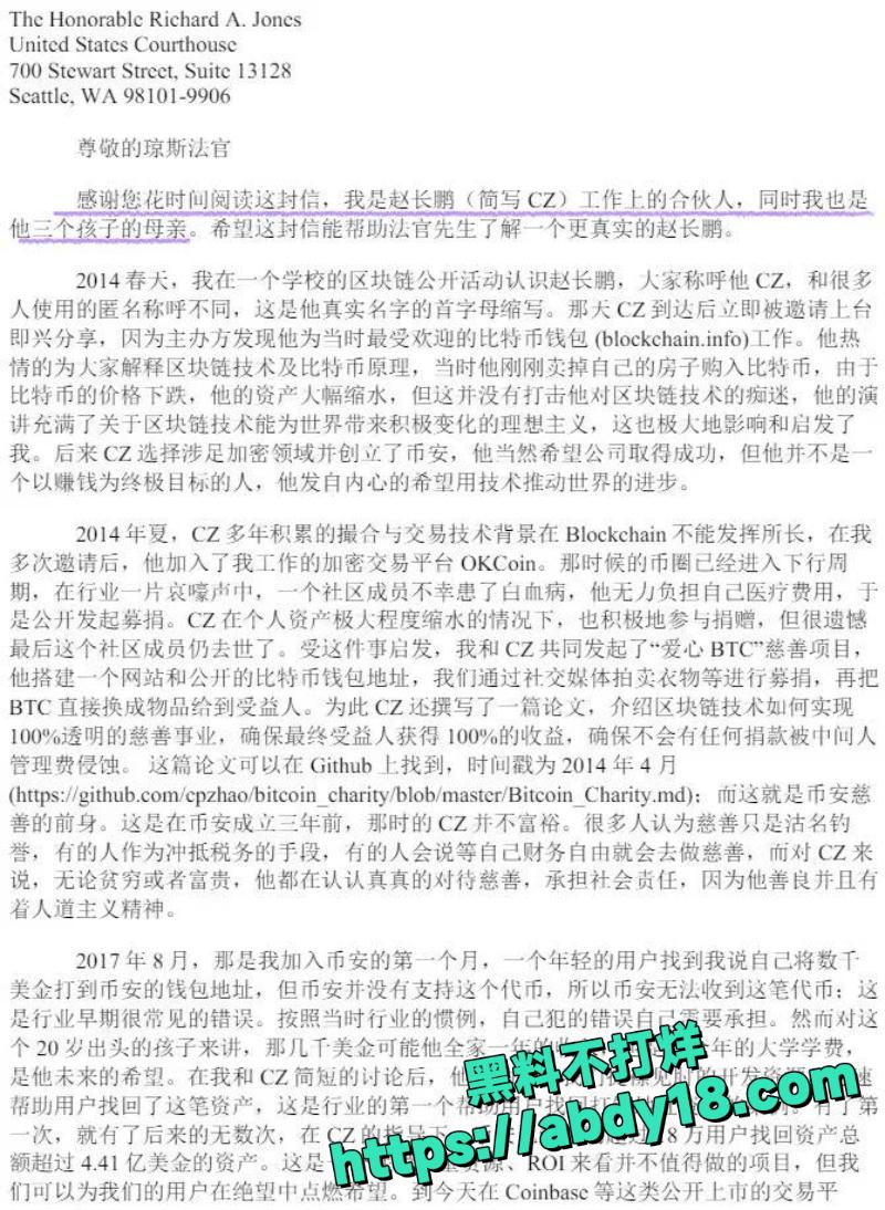 玉红指控周鸿祎假账几十亿32