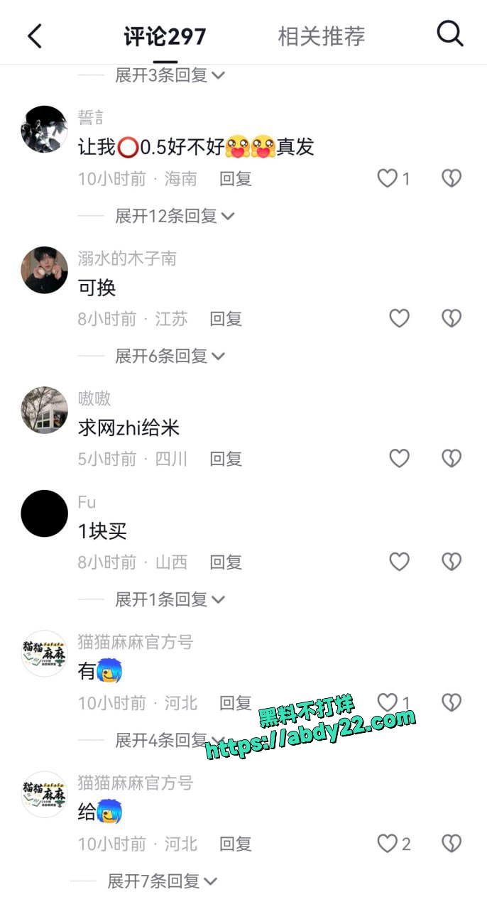 精神小伙高街帝持刀霸凌事件 4