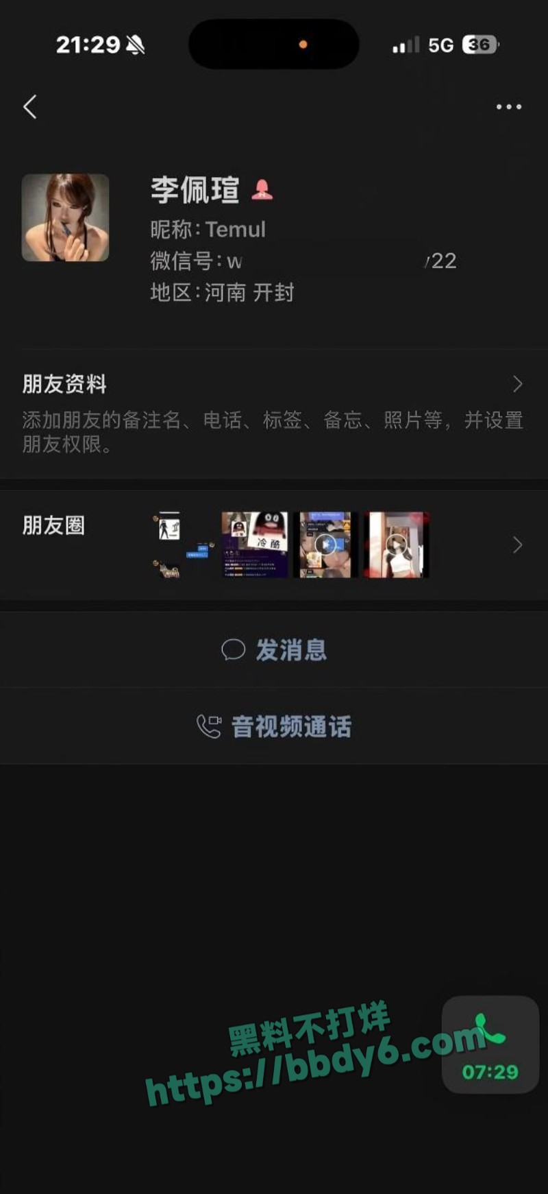 河南妓女李佩瑄05
