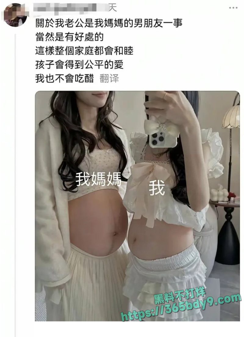 母女共用一夫3 4