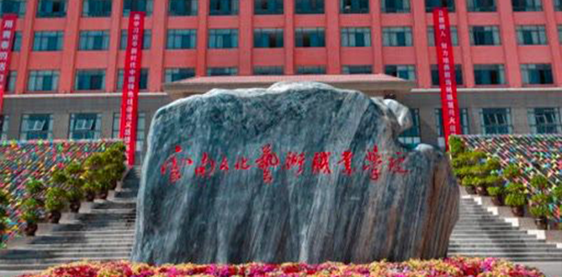 云南文化艺术职业学院卧云山校区大瓜！理化生实验室门口 情侣口交野战被偷拍曝光！