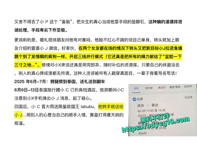 美国留学生许闻10