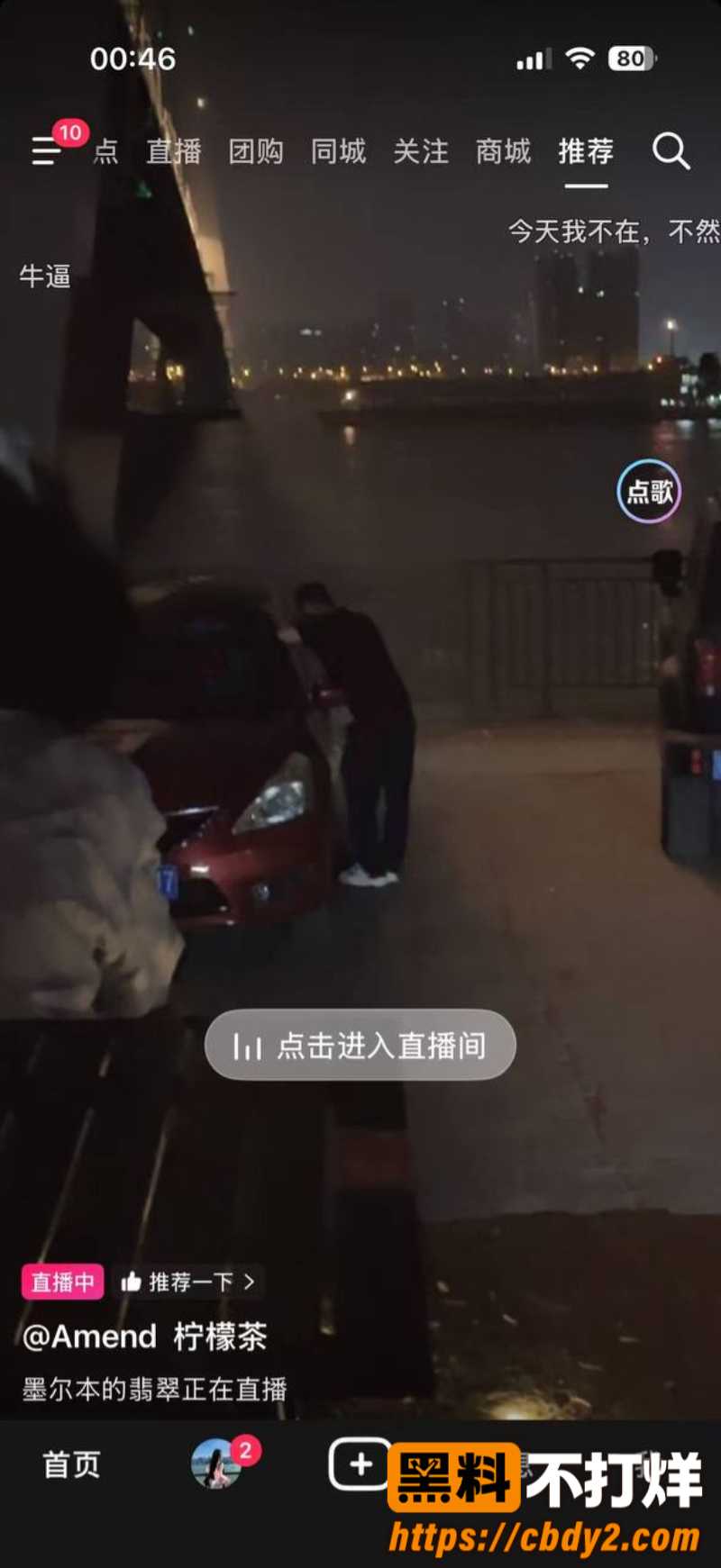 武汉二七长江大桥抓奸现场直播3