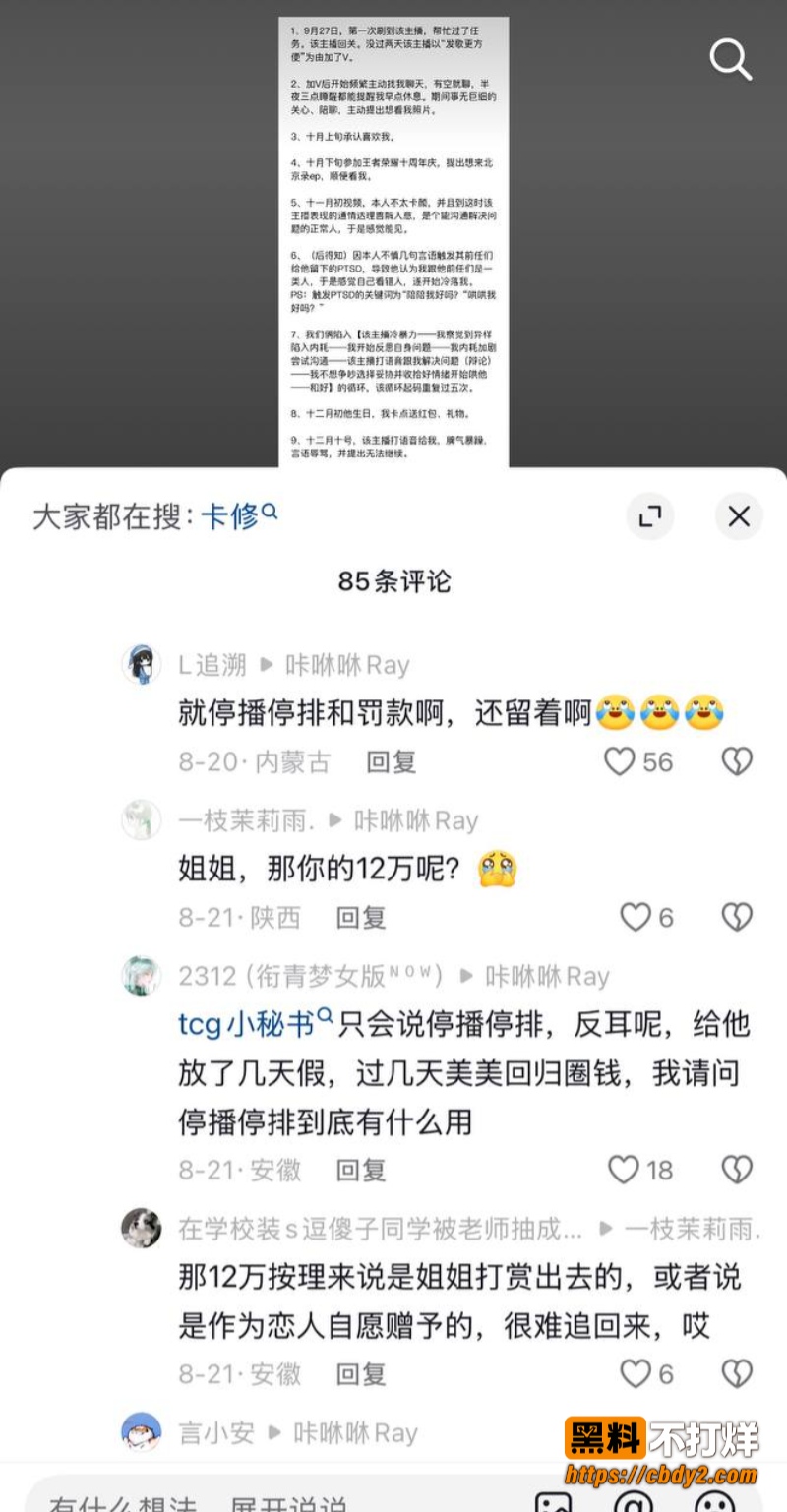 卡修26