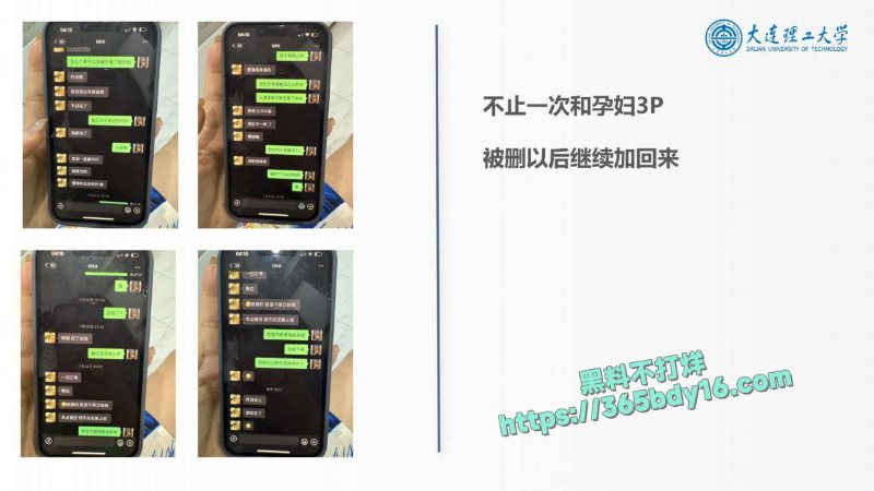 大连理工大学炸裂大瓜之炮王孙建冬 26