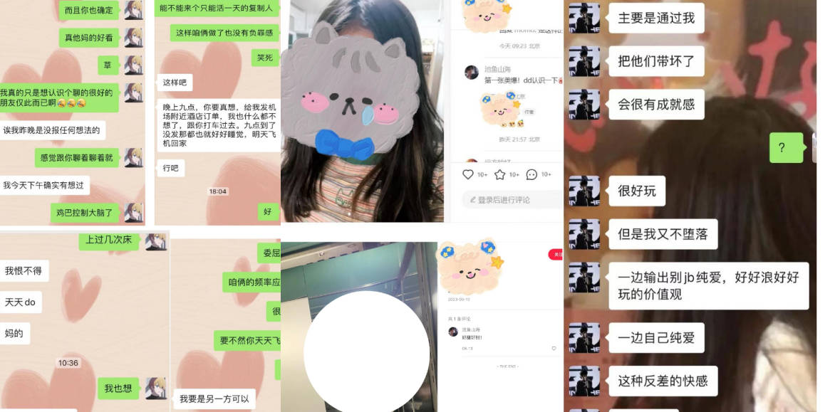 北京大学生科院博士W男生,心里阴暗诅咒女友家人全部死绝!