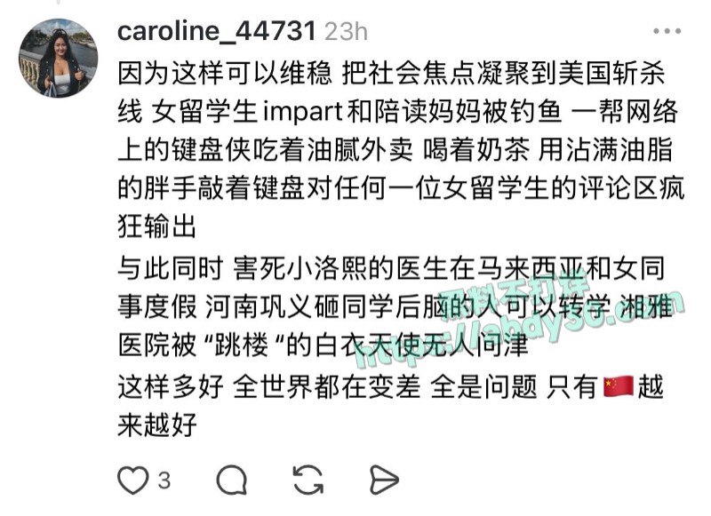 正厅级家庭留学贵女王冰萱35