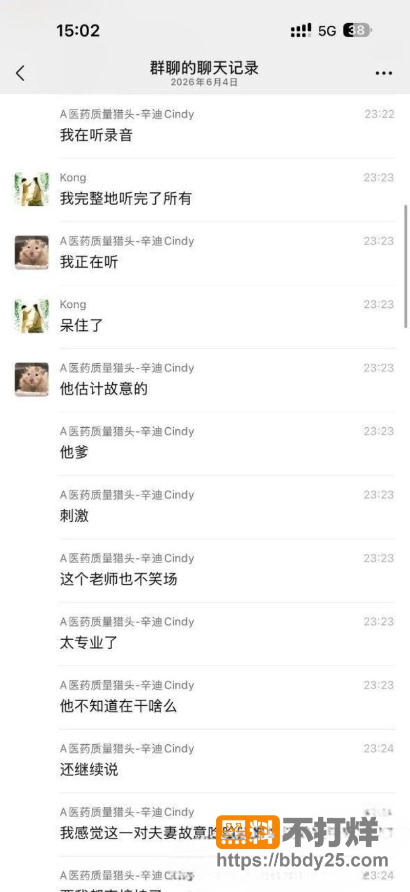 老师 6