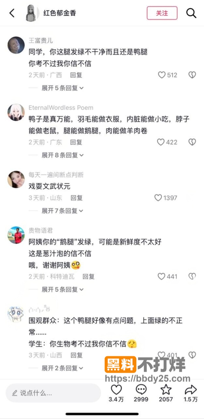 清华姚班李新野狠怼清北母狗02