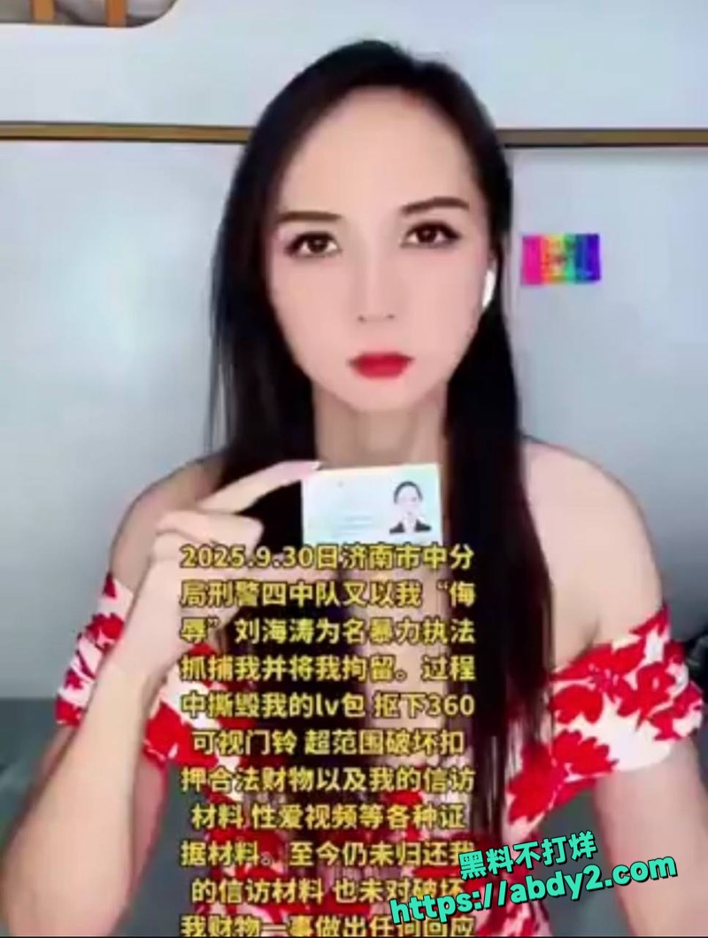 济南刘海涛性侵曝光7