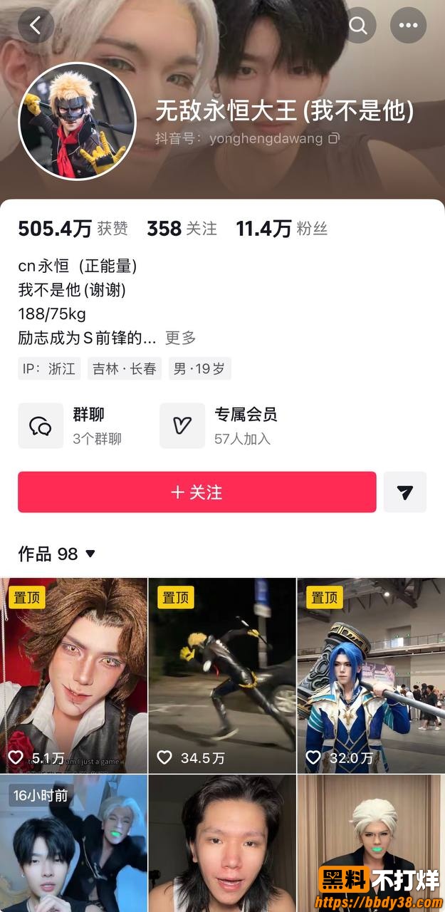 祈安爆料1