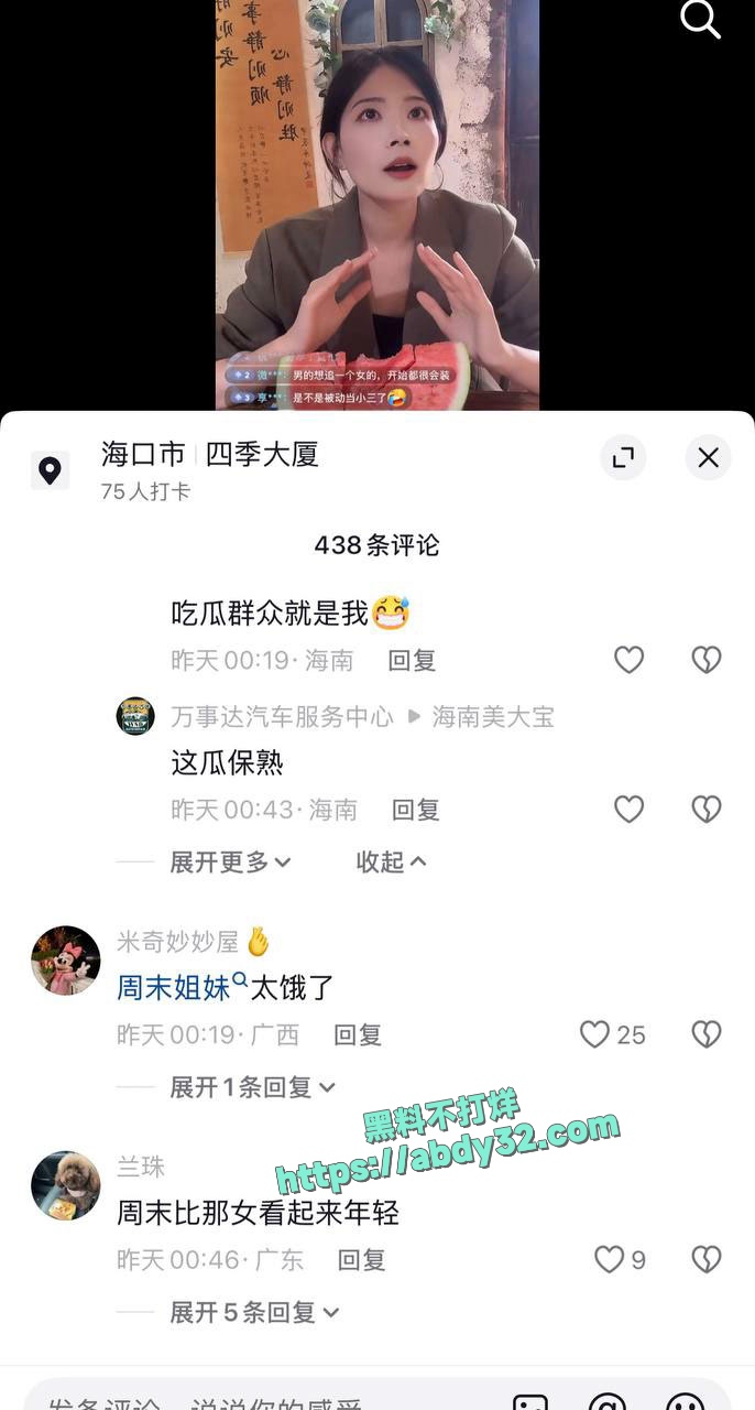网红周末姐妹被骗炮 30