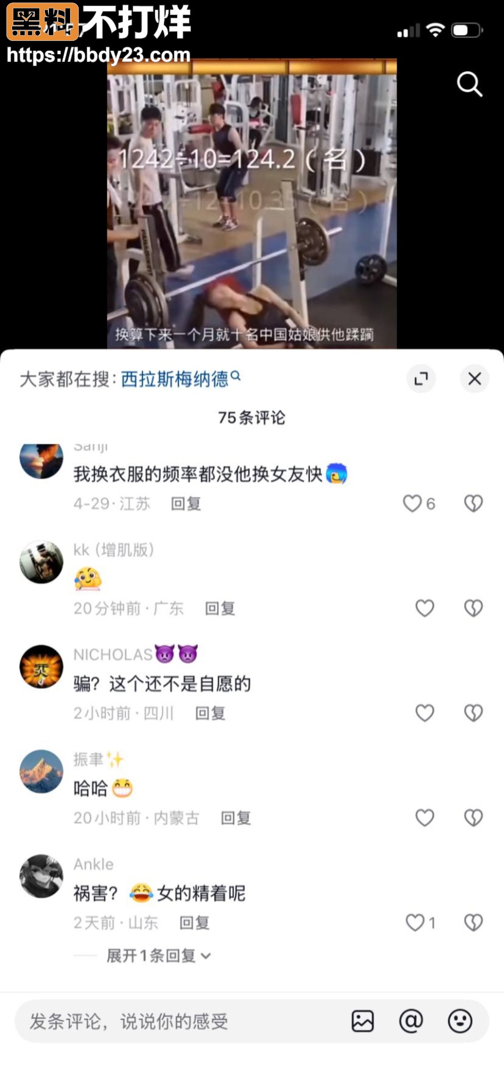 梅纳德骗睡1242名14
