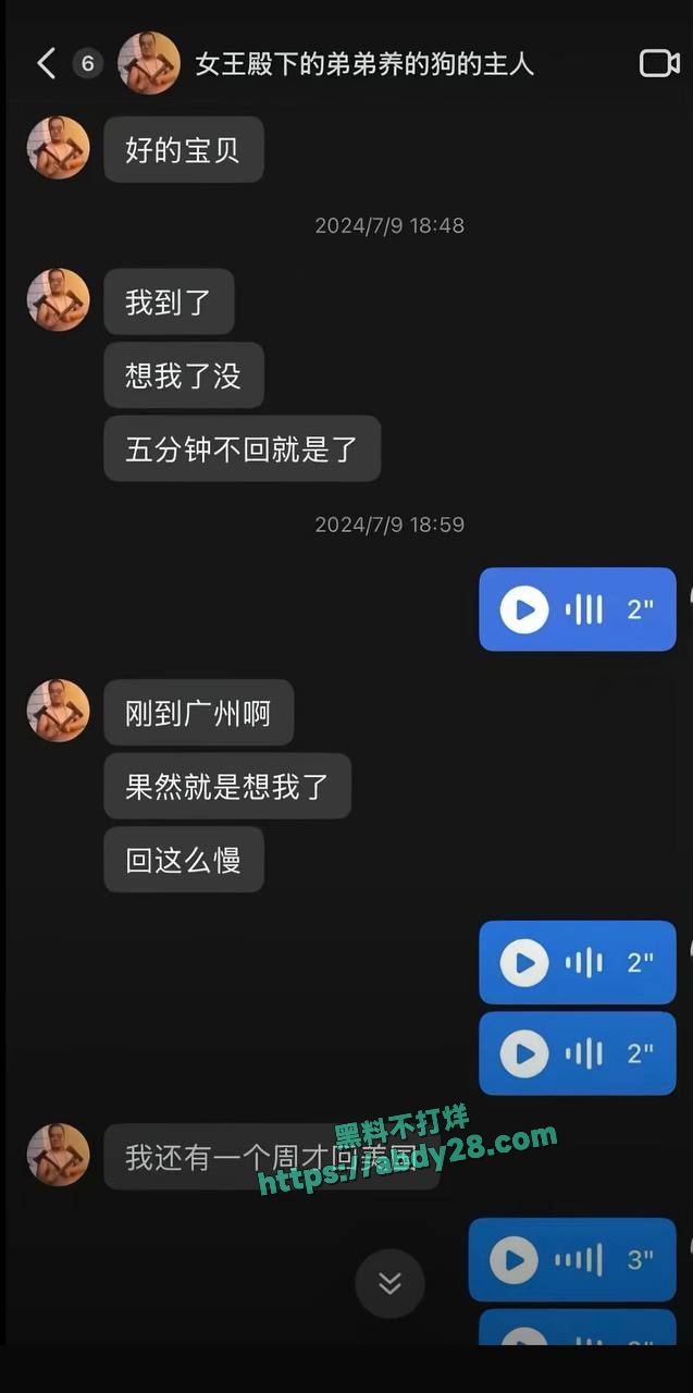 百万粉网红女王殿下塌房 15