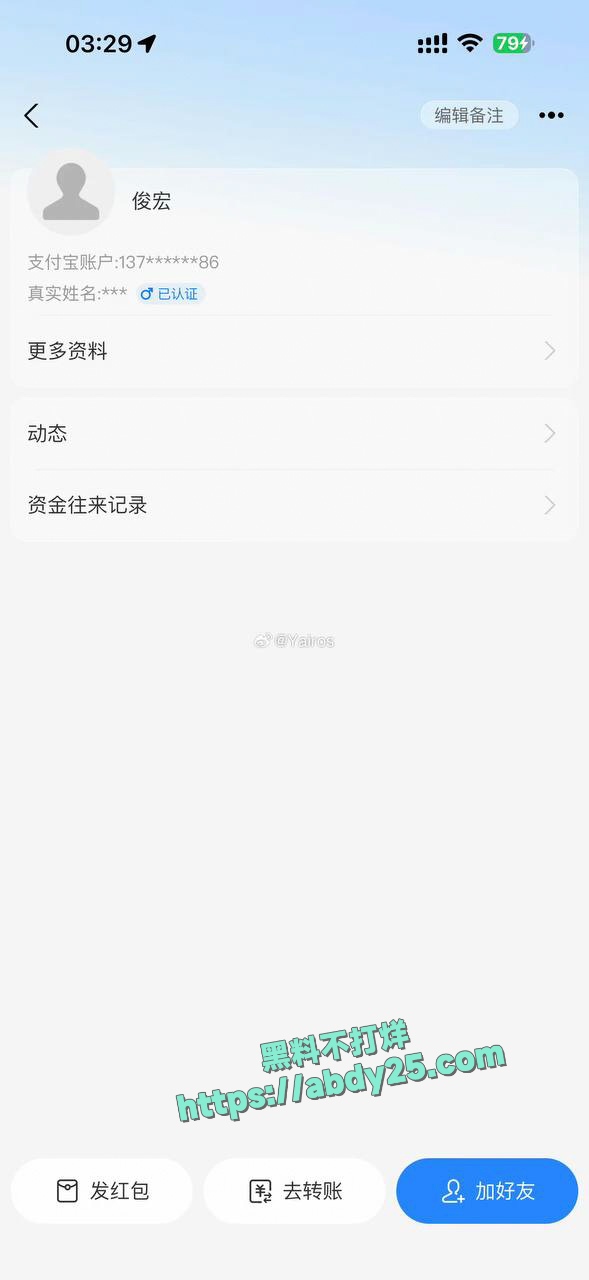 网红起床了小澈梅毒感染 22