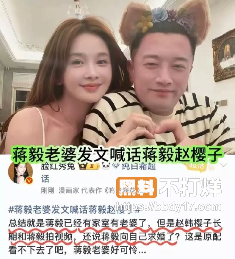 蒋毅隐婚求婚赵樱子翻车11