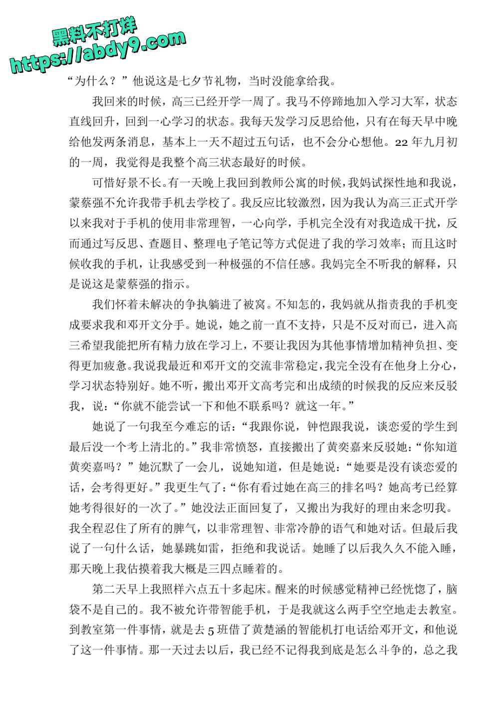 3_星轨 校对2 官方版1 未插图 (1)_page-0108
