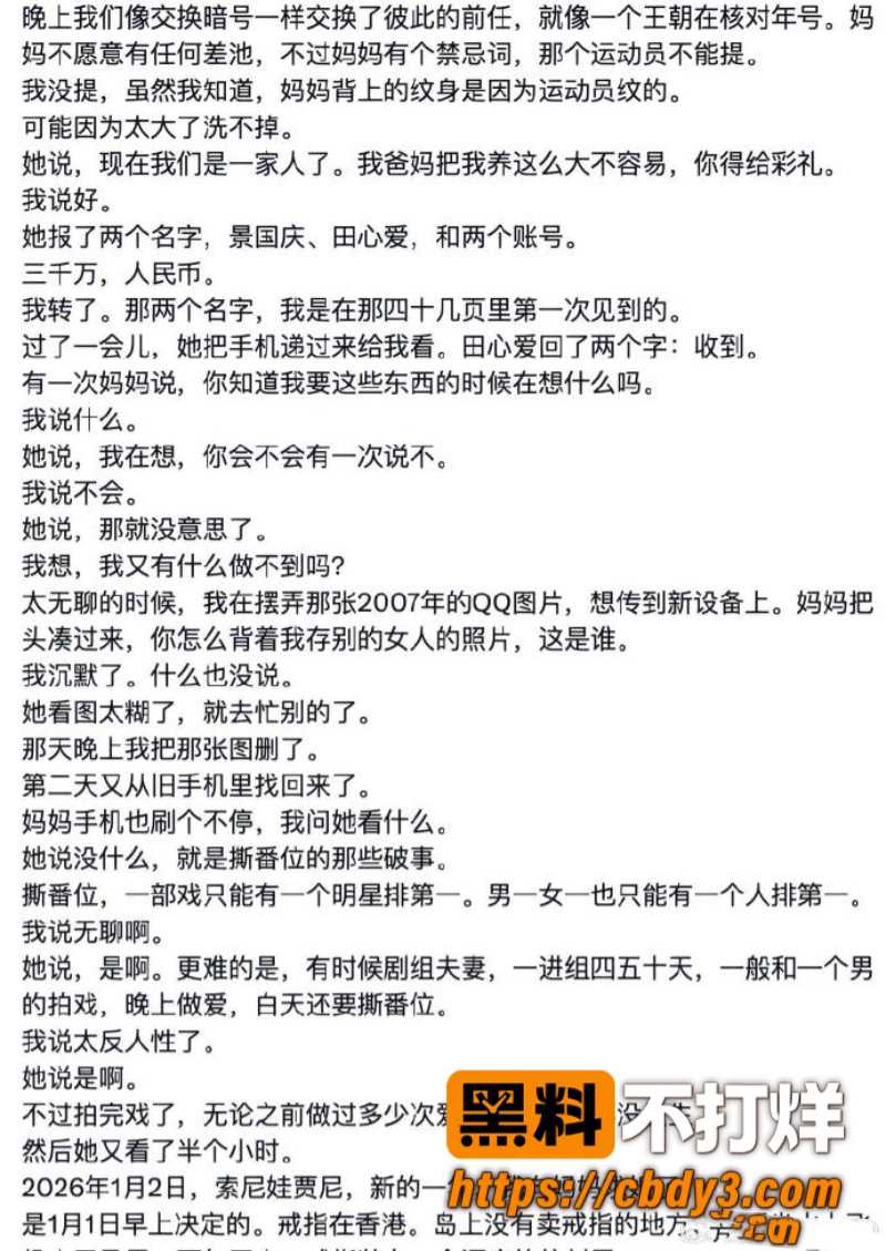 孙宇晨9