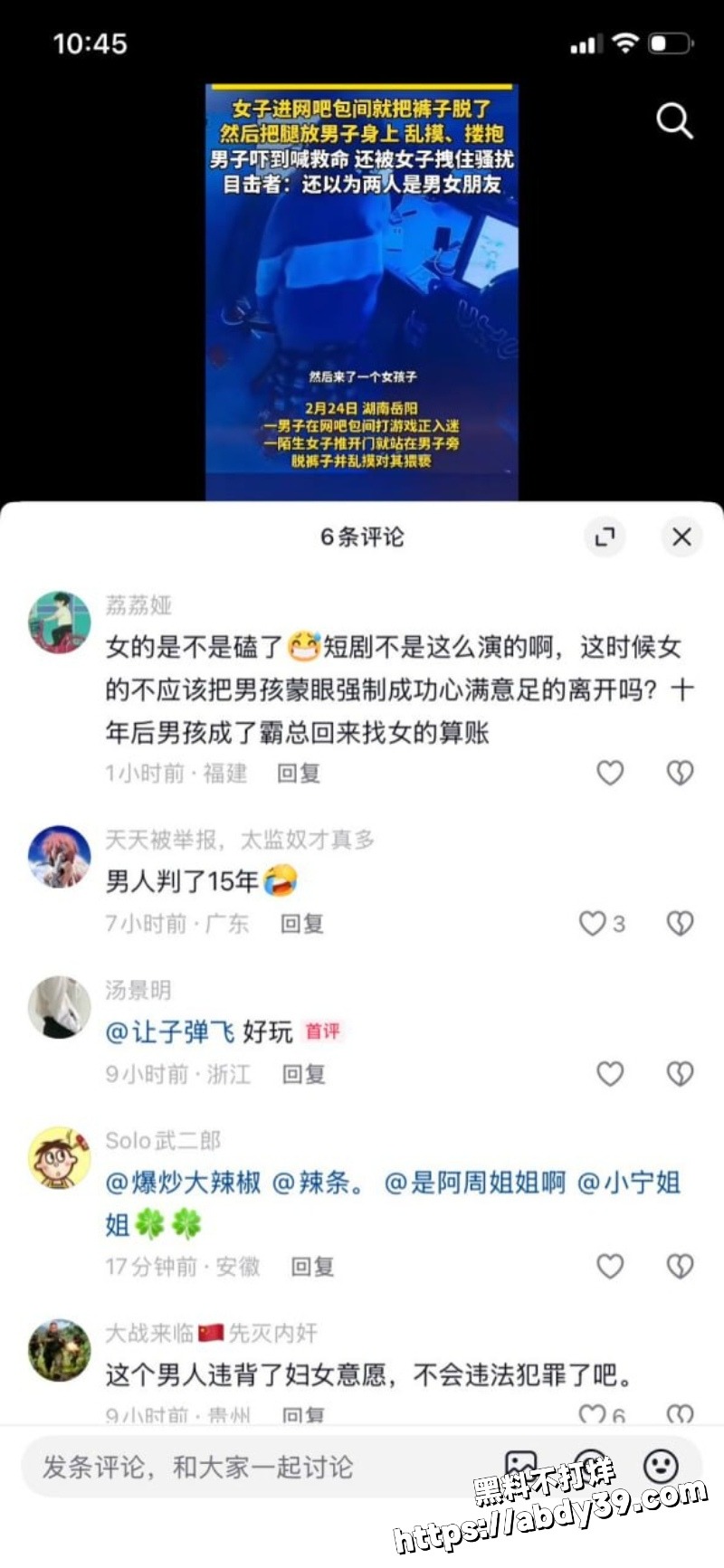 湖南岳阳网吧疯批女子强行壁咚小伙8