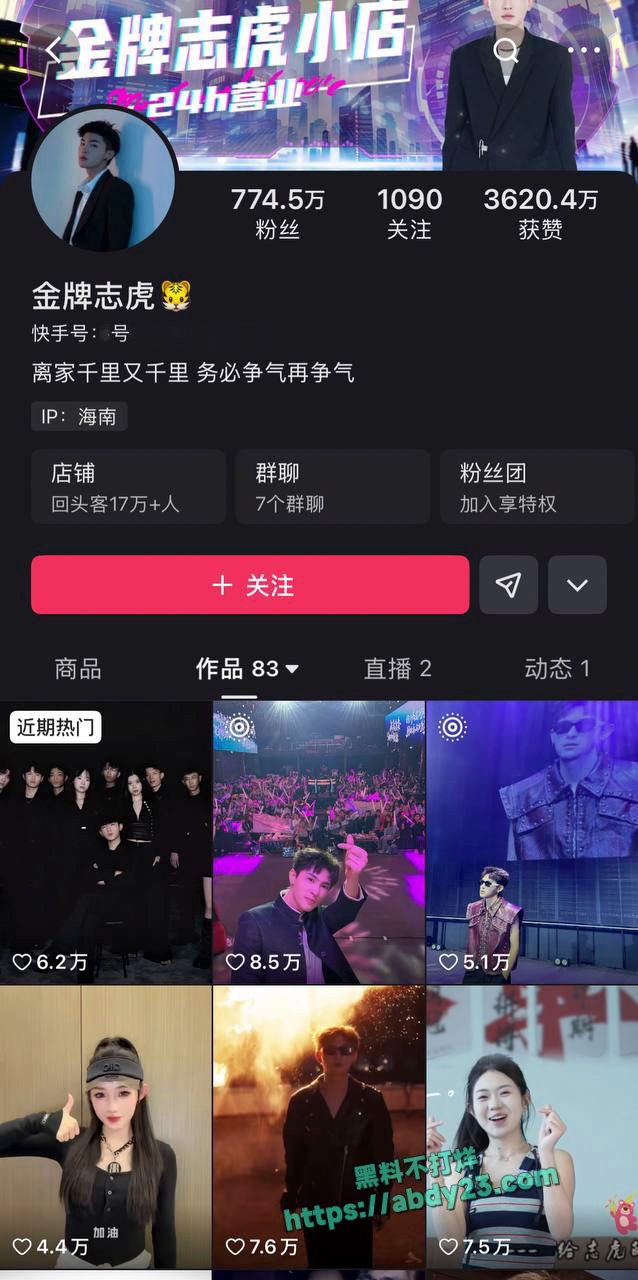 快手金牌志虎出轨二珊 3