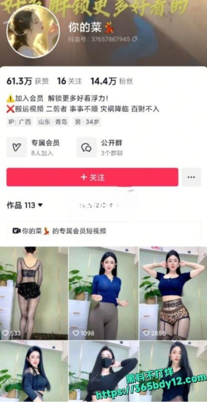 垚亦吖你的菜大尺度私拍骚舞视频曝光5.