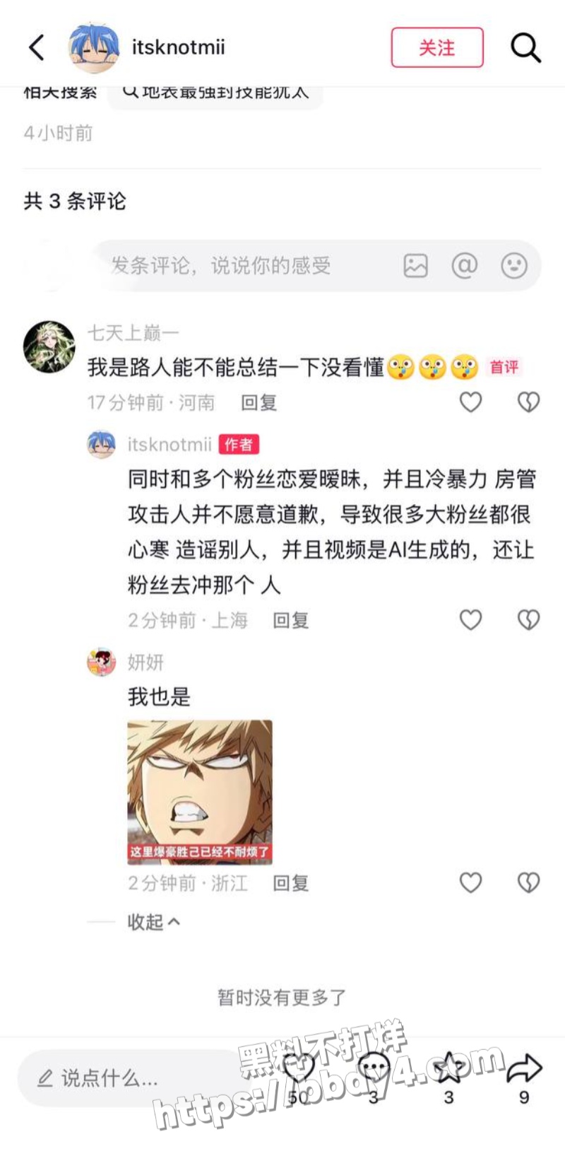 游戏主播地表最强封技能43