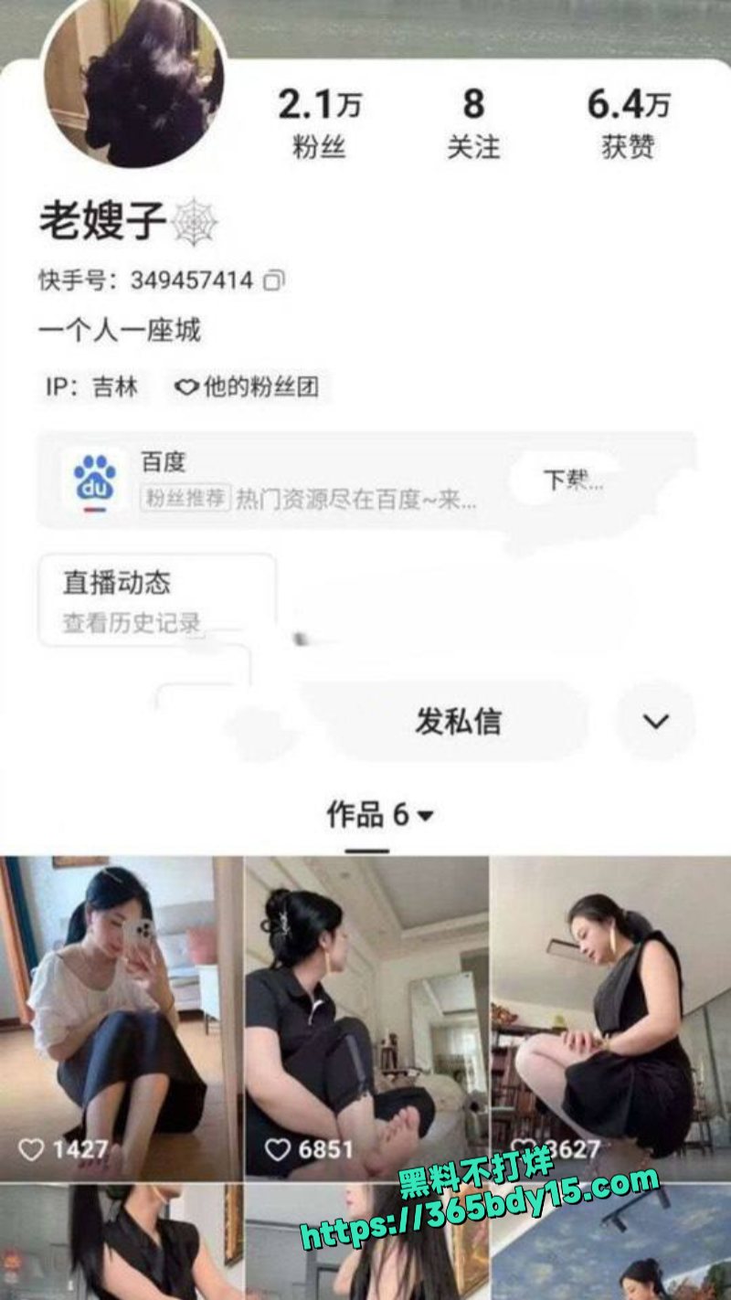 快手老嫂子丝足自慰诱惑 1