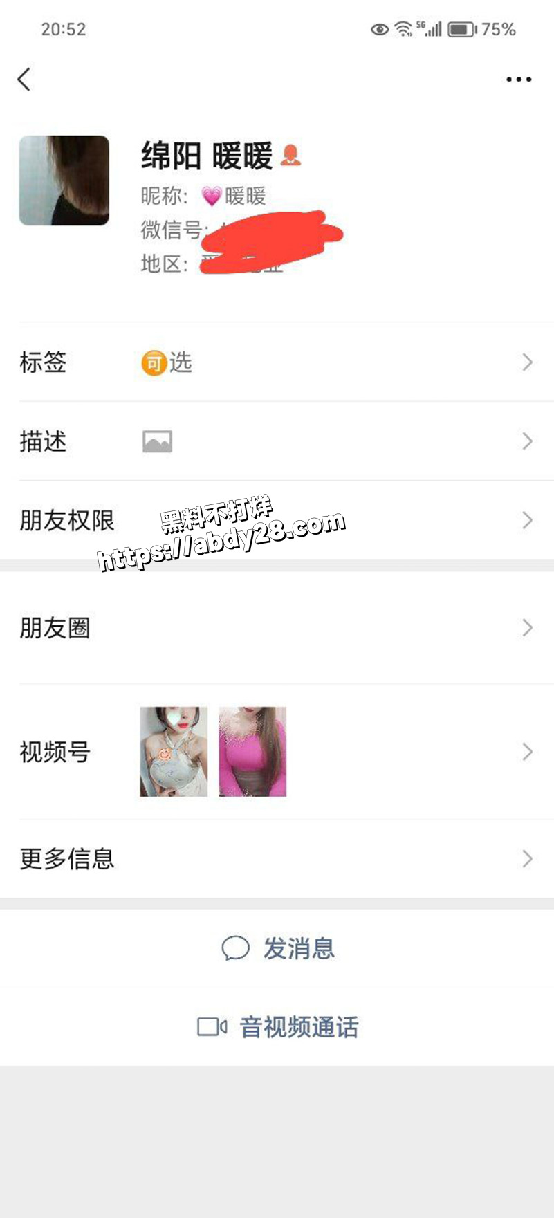 绵阳 超市管理员 何暖暖02