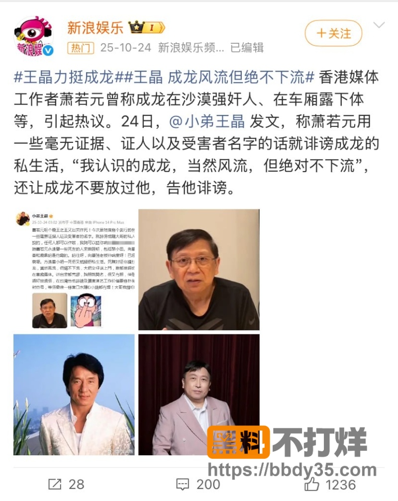 吴绮莉直播公开成龙拒认吴卓林细节 29