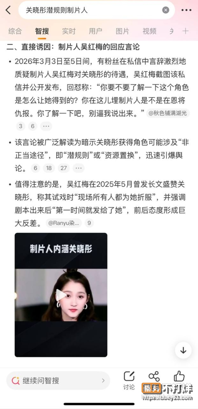 关晓彤 5