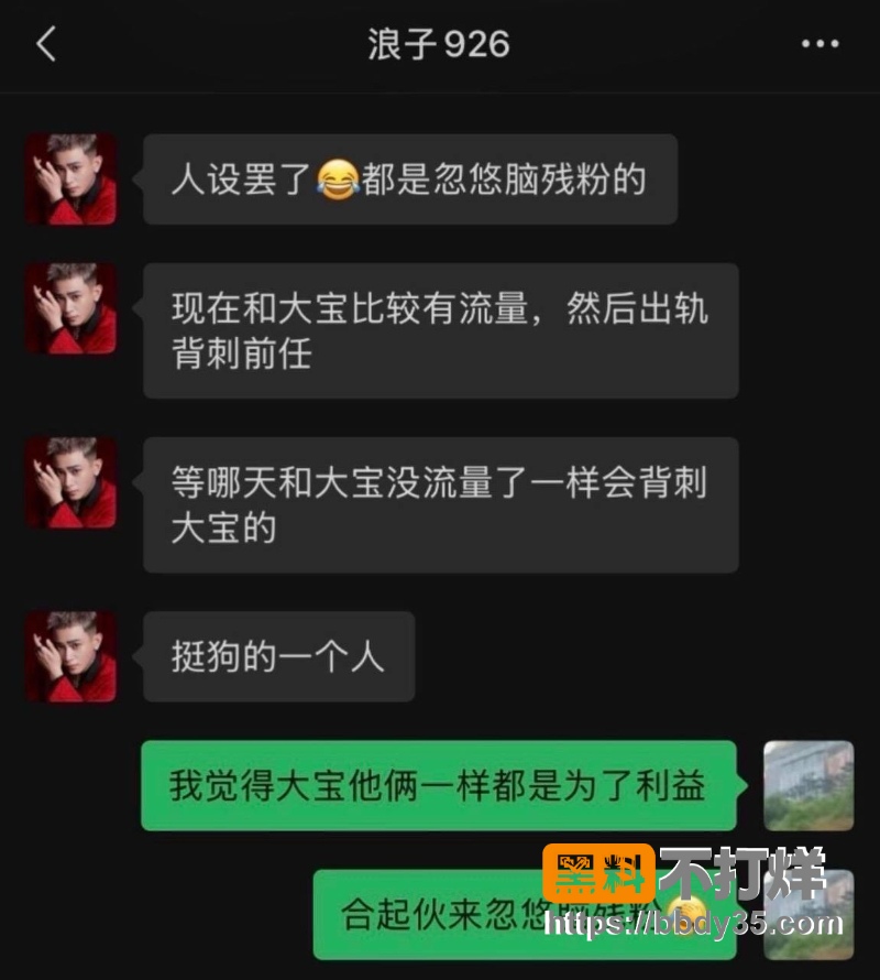 快手网红浪子楠林为了流量和炮家大宝组CP 9